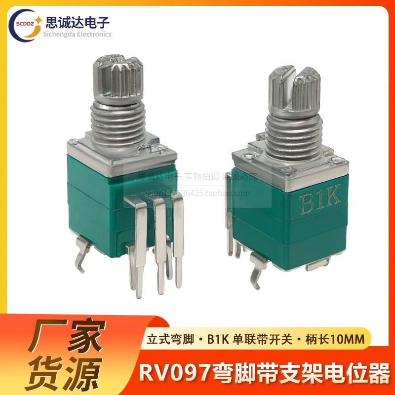 RK097单联带开关立式5脚弯脚1K5K10K50K100K500K音响可调节电位器
