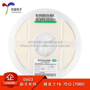 75R 75欧 50只 正品 精度±1% 0603贴片电阻 10W 原装