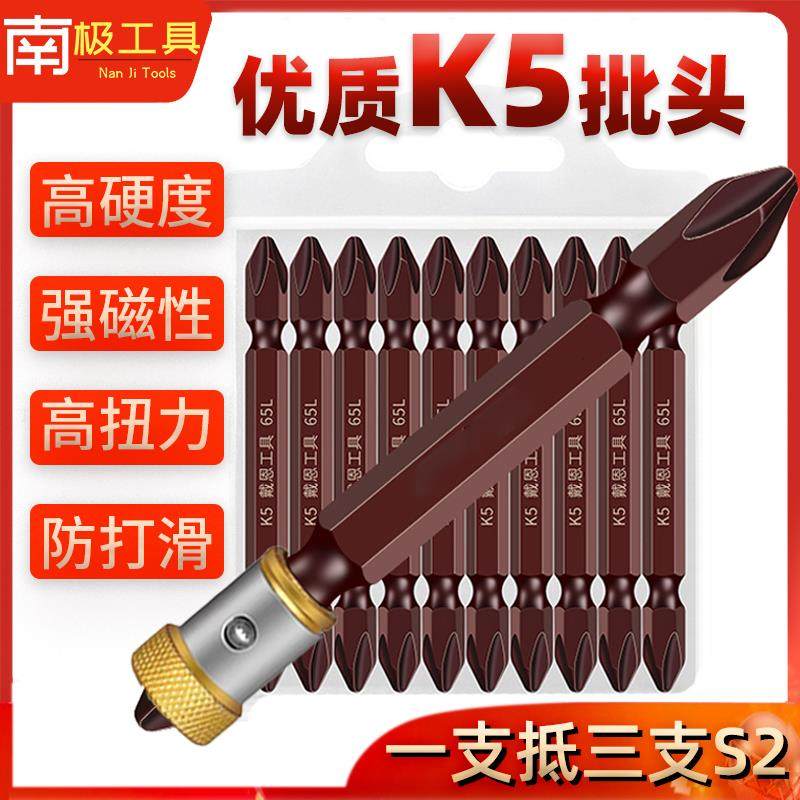 K5强磁圈批头十字高强度电动螺丝刀加长风批头电钻磁性防滑起子头