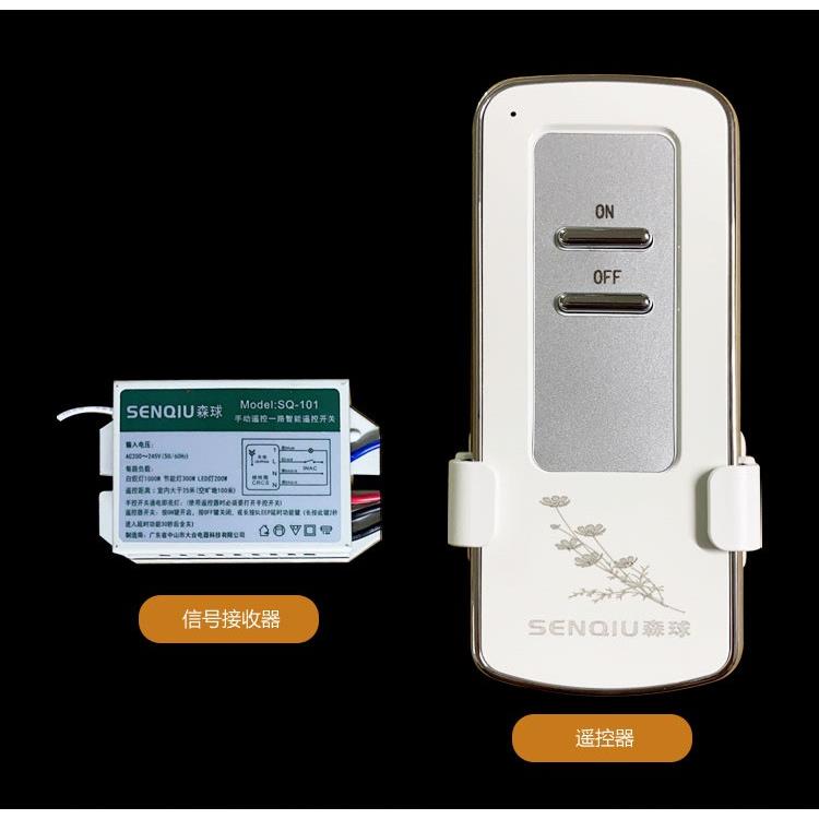 遥控开关220V摇控器控制万能卧室灯吸顶改装模块灯具通用无线照明