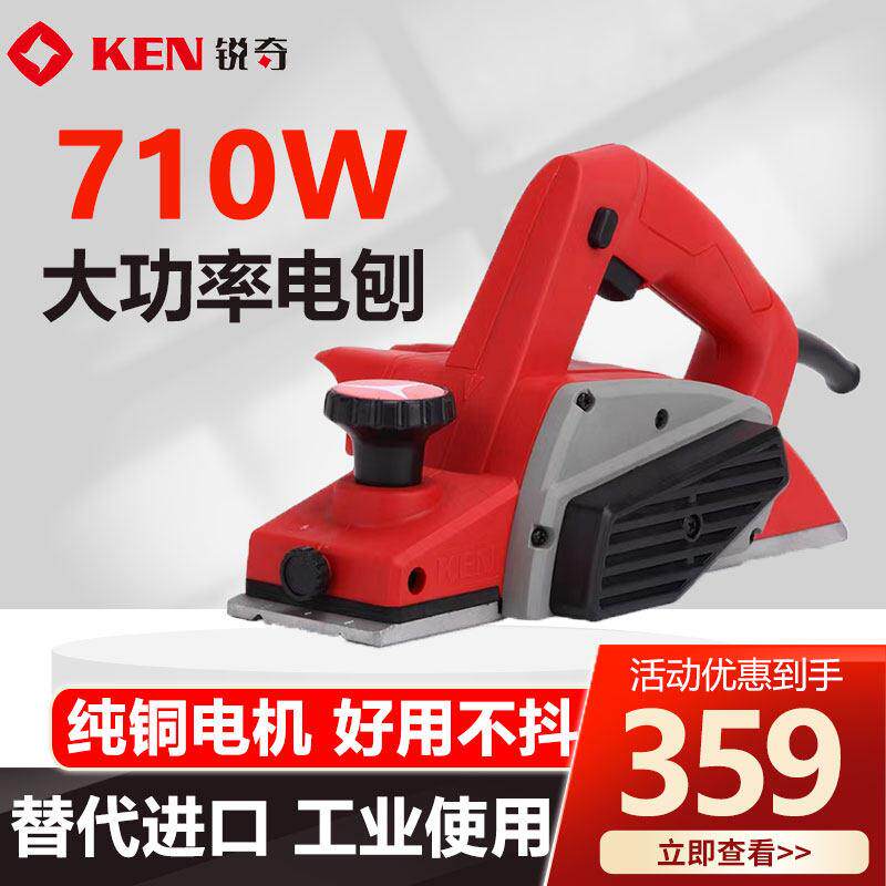 上海锐奇KEN电刨1982家用多功能手提木工刨电刨子木工电动工具