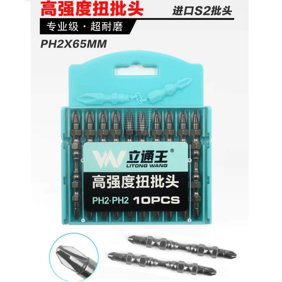 立通王批头十字强磁超硬电动螺丝刀手电钻批头钨钢高硬度加长防滑
