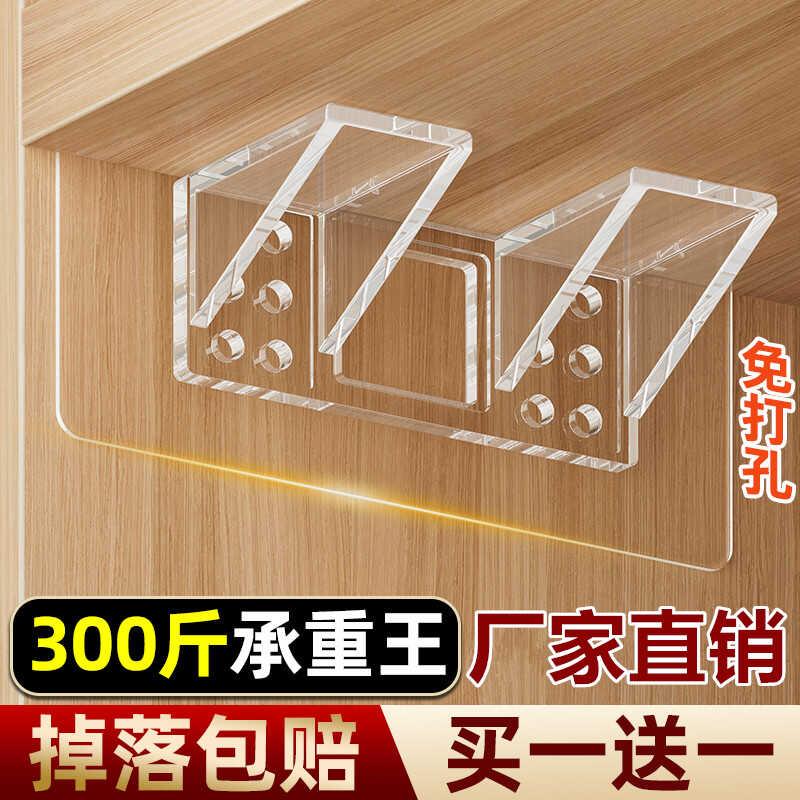 隔板托免打孔柜子隔板分层拖支架承重固定器支撑层板承重三角支架