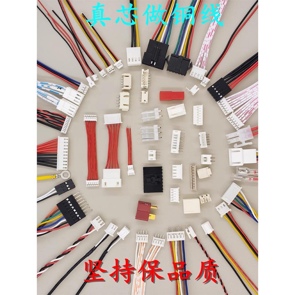 定制Jst-Ph2.0 Xh2.54端子线红排蓝排灰排硅胶红黑线San Scn