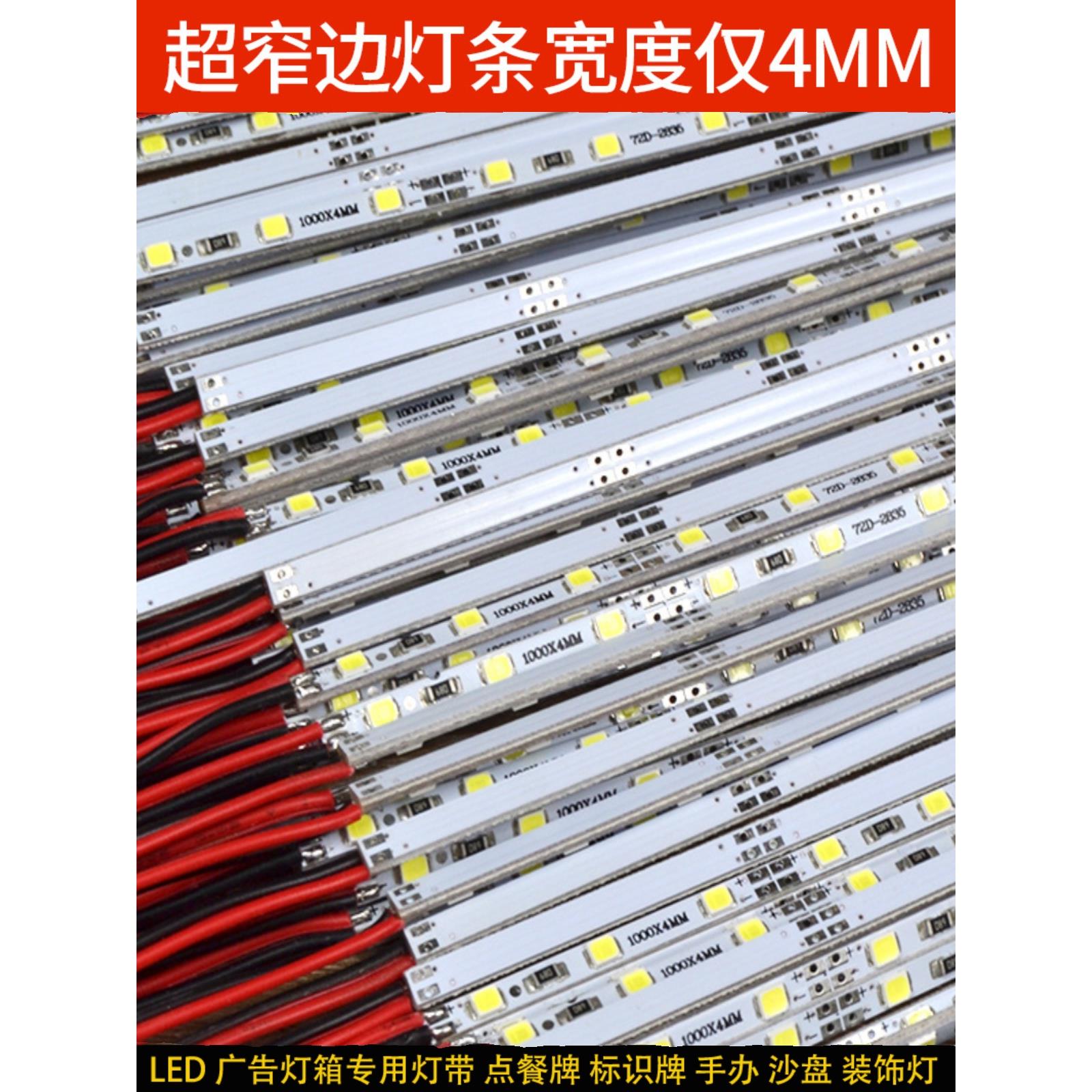 led超窄超薄点餐牌灯箱4mm高亮硬灯条广告灯箱柜台窄版12V 24V