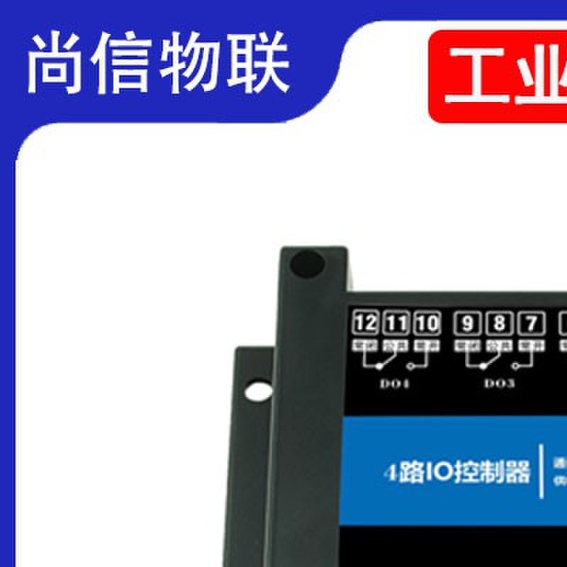 modbus tcp网络继电器以太网输入输出开关量远程控制IO模块MQTT