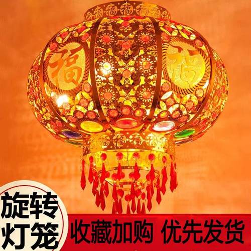 过年红灯笼挂饰2025新款大门口阳台电动旋转灯笼结婚乔迁户外吊灯