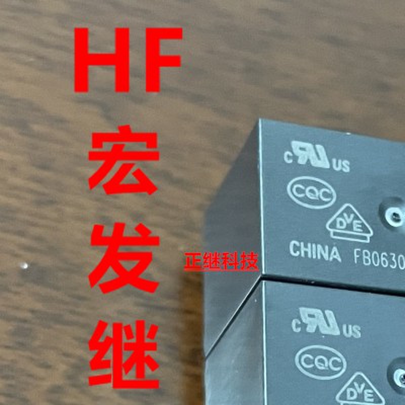 宏发继电器JQX/HF115F-005 012 024-2ZS4 I-1HS3 2HS4 1ZS1 1ZS3A