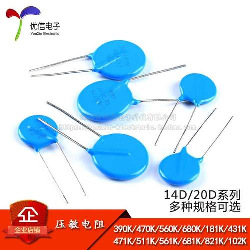 压敏电阻 14D 20D 102K 390K 431K 470K 471K 560K 680K 681K