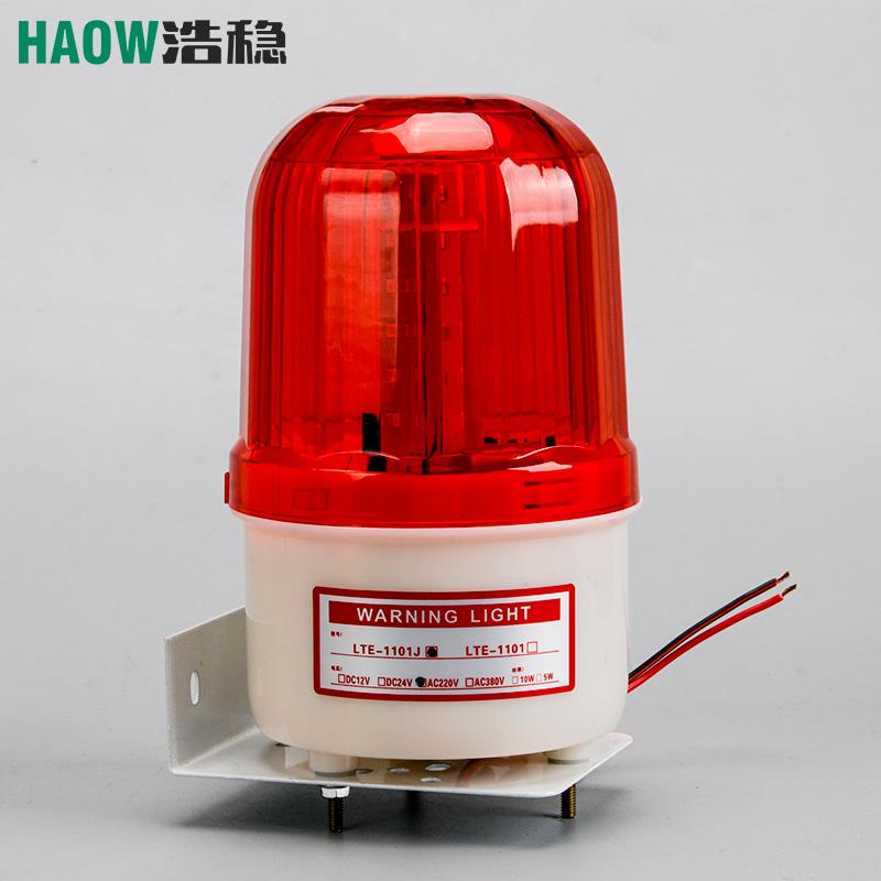 旋转警示灯支架LTE-1101J报警灯专用固定支架声光警报器安装底座