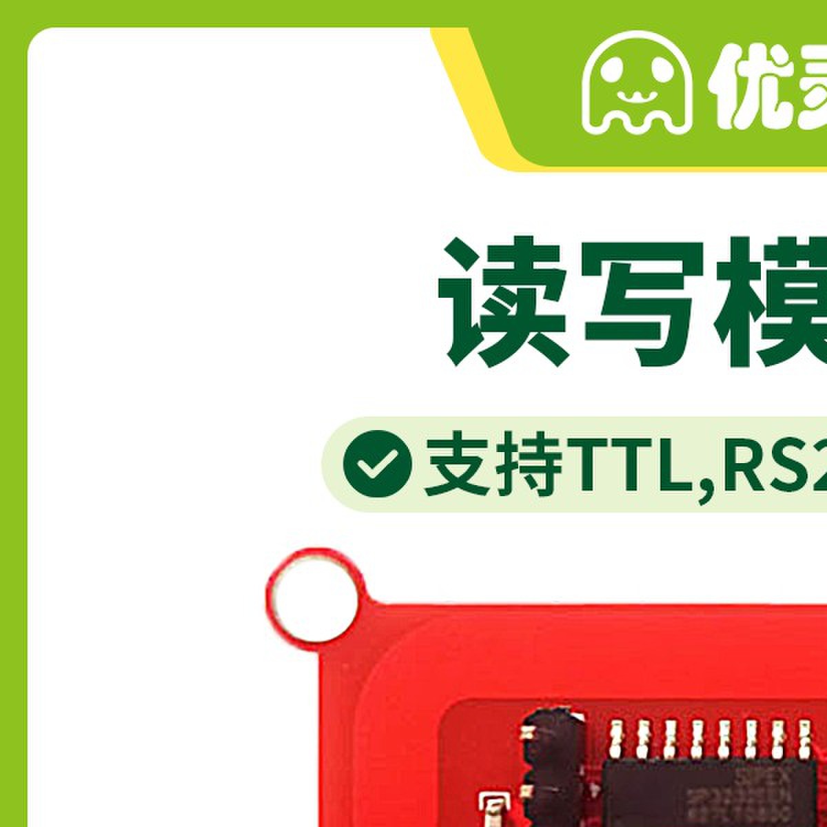 RFID射频识别模块RC522读卡模块13.56MHz串口IC卡M1卡读写器Y13R
