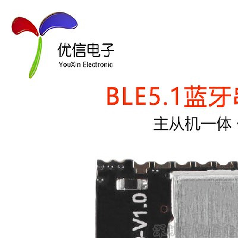 HLK-B40 主从一体蓝牙模块B40 BLE蓝牙5.1无线串口透传模块远距离