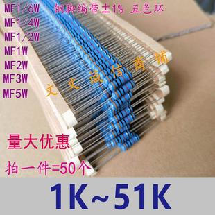 2W3W5W金属膜电阻 MF1 铜脚 15K 39K 51K
