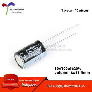 50Yxj100Mffc8X11.5直插式 原装 100Uf±20% 50V 电解电容器10 正品