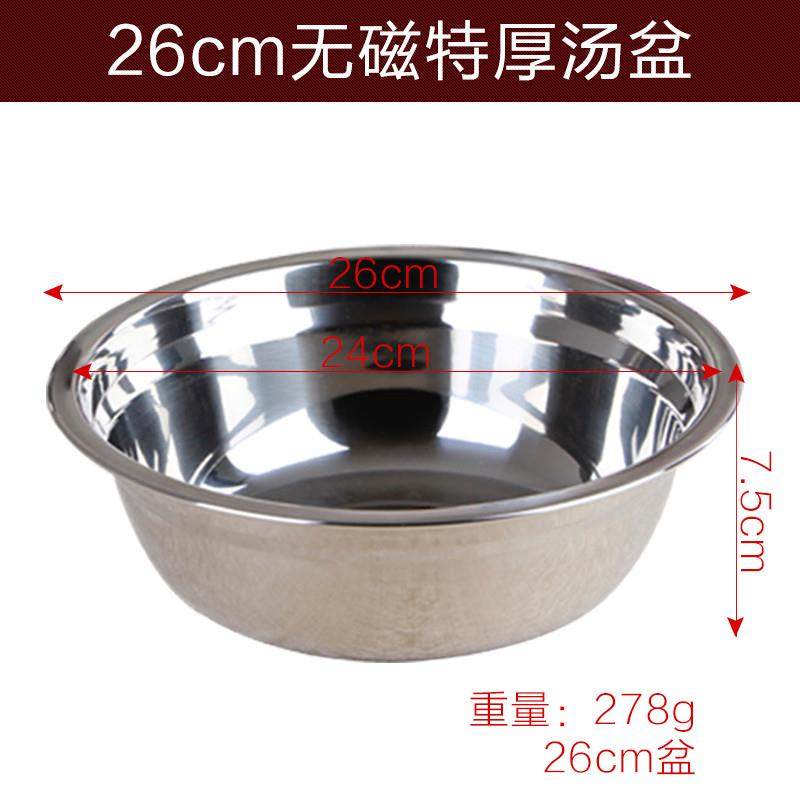 推荐304不锈钢盆圆形家用小号汤盆厨房食堂特厚餐盘汤碗饭碗洗菜,餐饮具,盆,淘宝优惠券,粉丝福利购,淘宝优惠卷