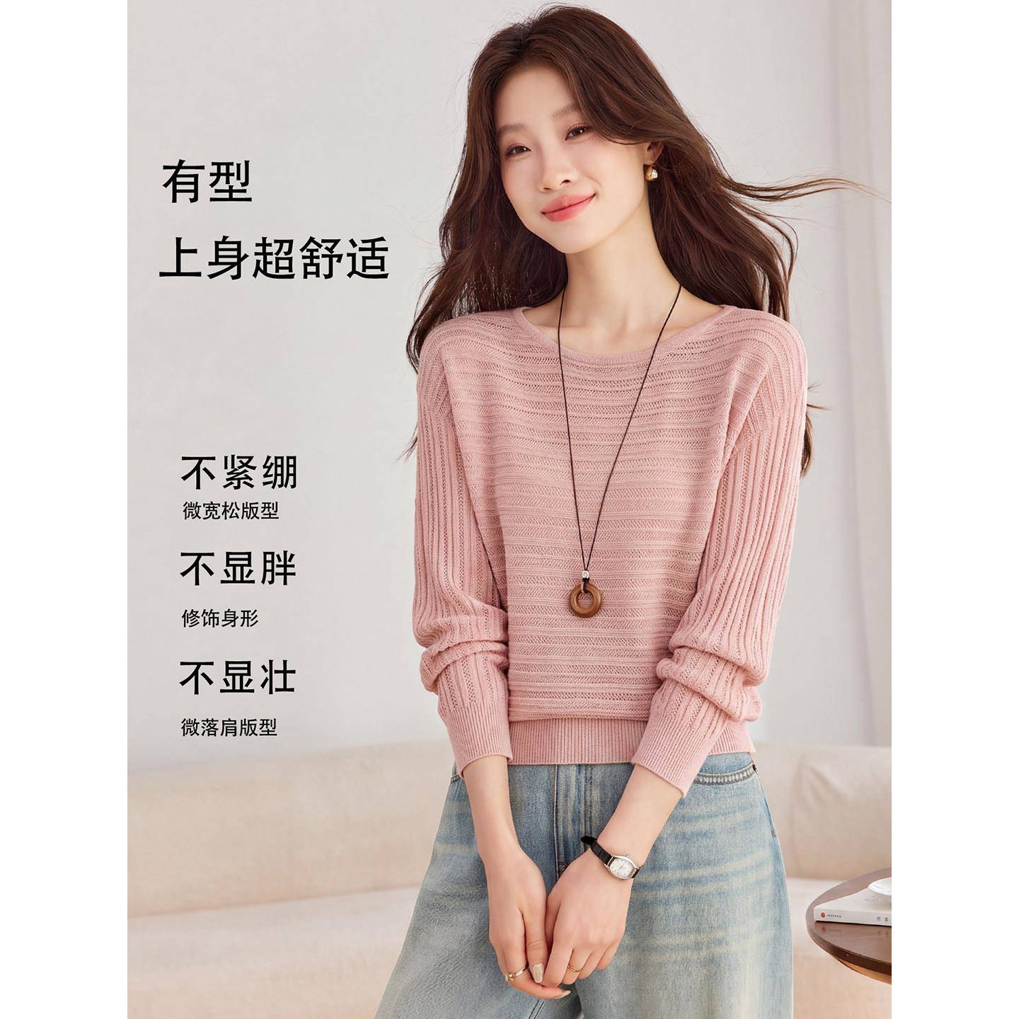 好货慵懒风一字领蝙蝠袖镂空针织衫女装秋季2026新款显瘦毛衣长袖