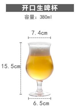 Tulip Beer Glass 郁金香啤酒杯 高脚粉象酒杯 Duvel精酿啤酒杯子