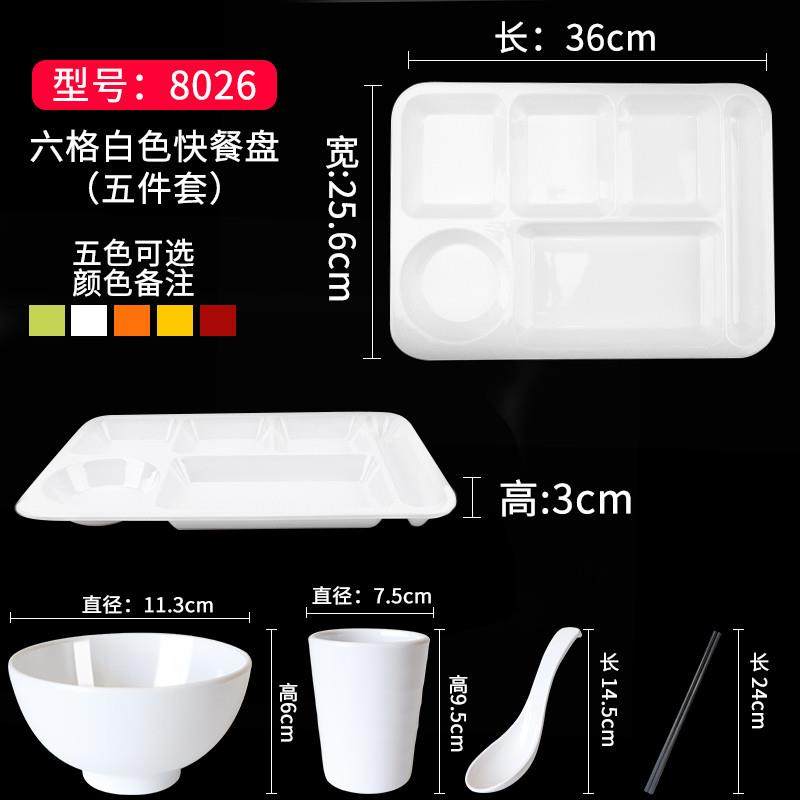 推荐快餐盘分格餐盘商用密胺塑料长方形六格多格工厂学校食堂自助,餐饮具,盘,淘宝优惠券,粉丝福利购,淘宝优惠卷