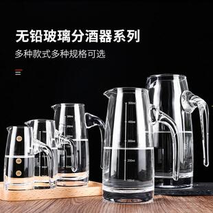 白酒分酒器套装分酒壶家用饭店用洋酒小杯玻璃红酒扎壶醒酒量酒器