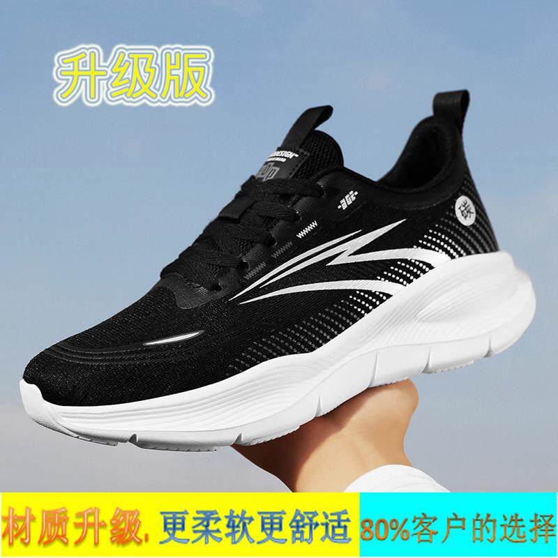 新品大码48男鞋爆款2026秋季新款网面运动鞋男款透气飞织碳板跑步