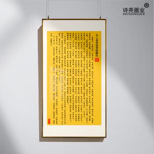 太上感应篇太上老君说常清静经挂画客厅竖版挂墙书房办公室成品