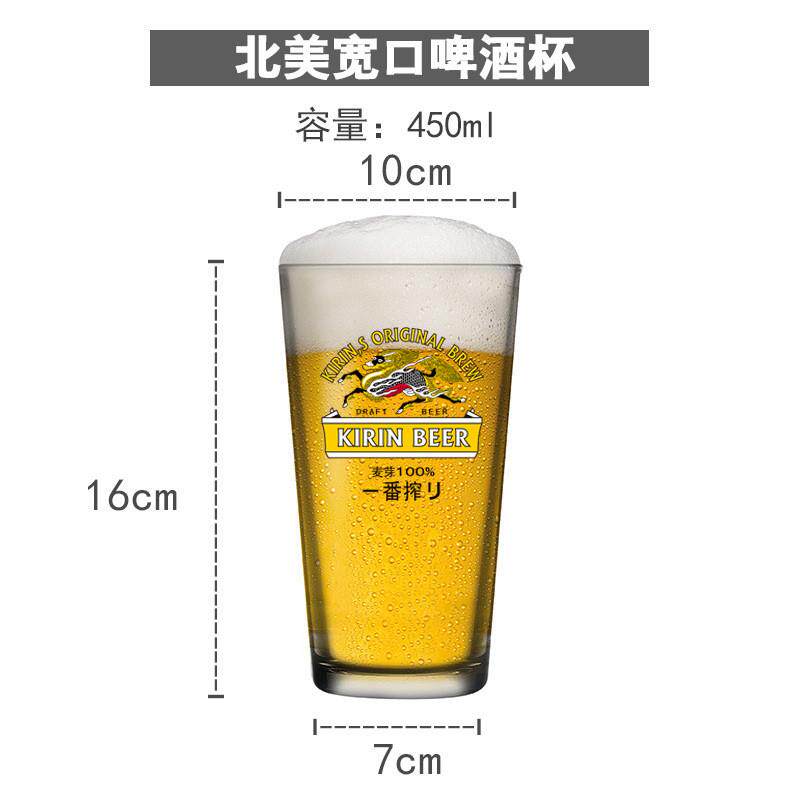 新品麒麟啤酒杯日本一番榨