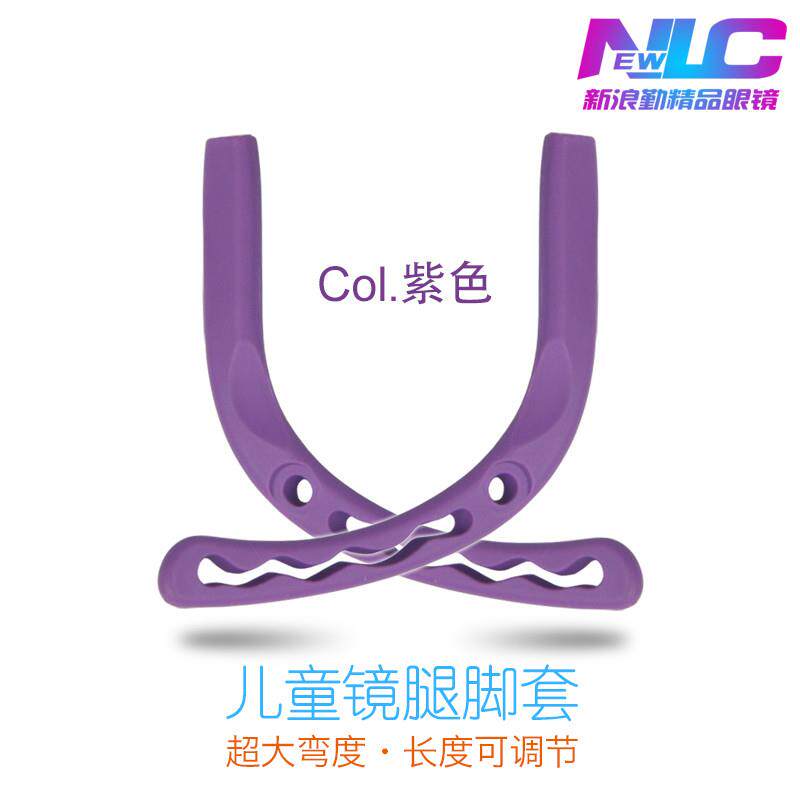 儿童眼镜架腿套番茄眼镜镜