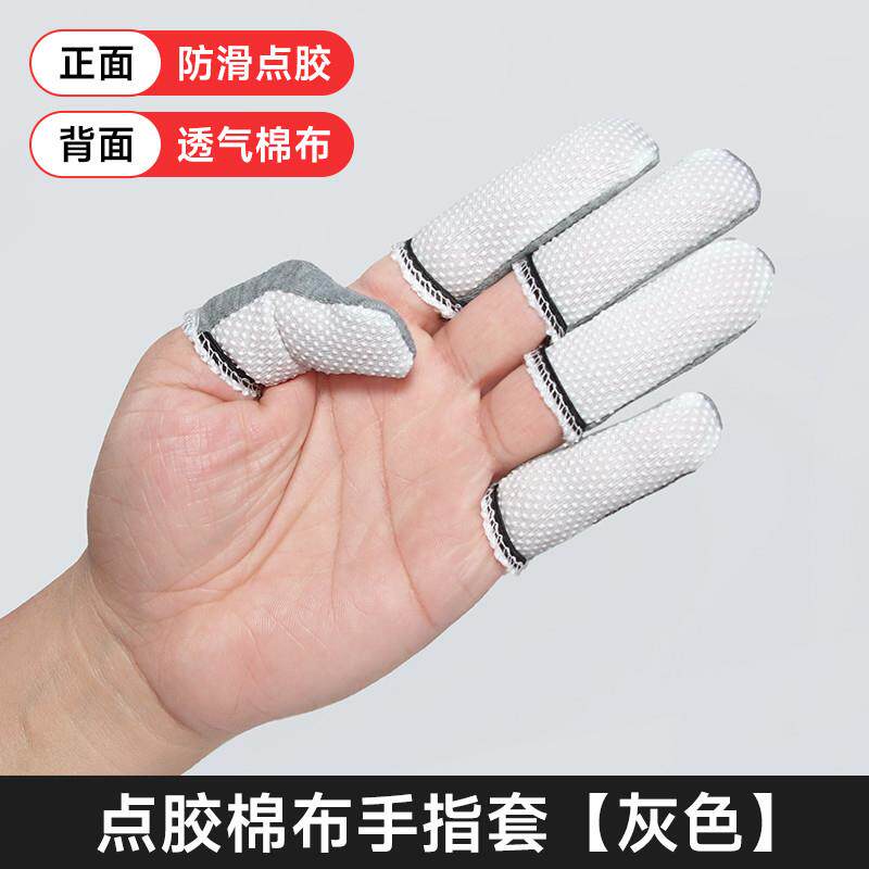 纯棉布透气吸汗手指套耐磨