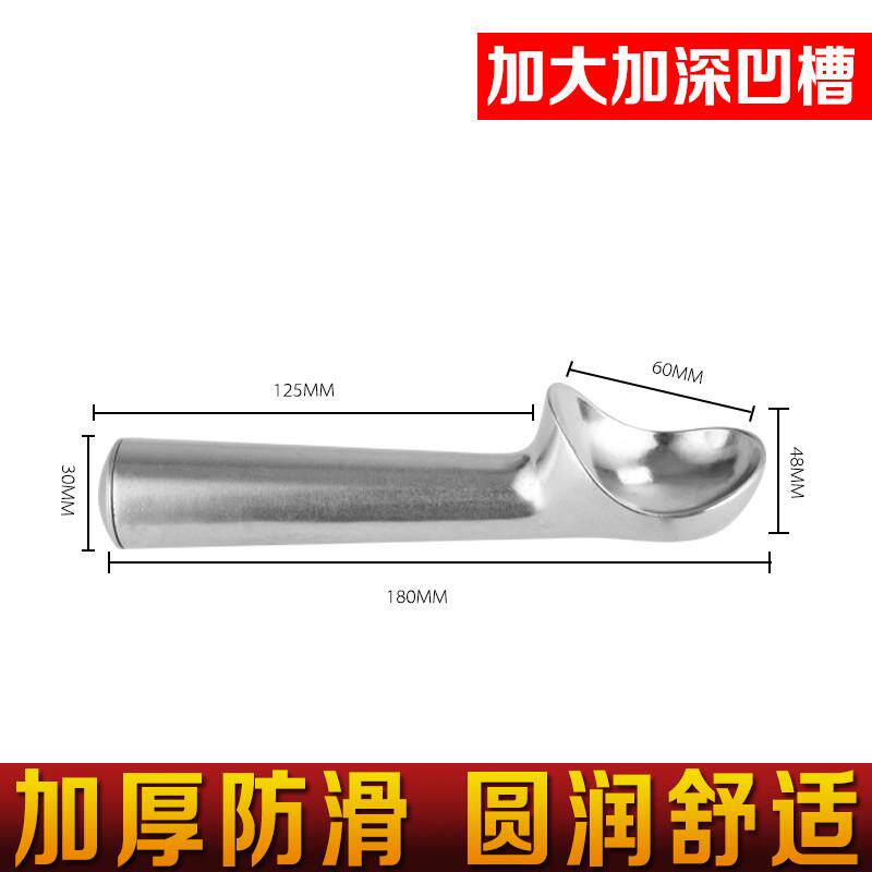 推荐商用自融式雪糕勺子