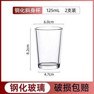 二两半白酒杯玻璃套装家用一口小酒杯一两防摔钢化杯啤酒杯子水杯