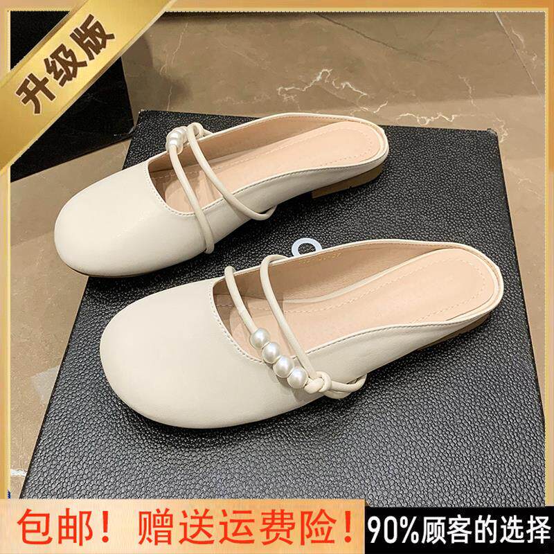 新品包头半拖鞋女2026夏季新款外穿一脚蹬单鞋女法式温柔配裙子凉