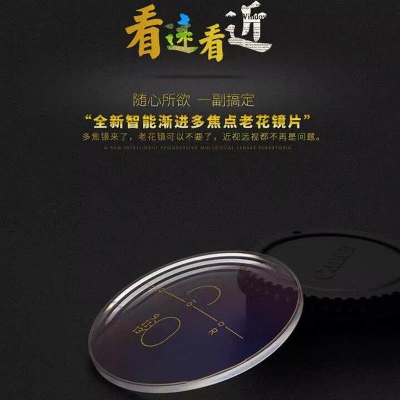新品定制渐进多焦点老花镜