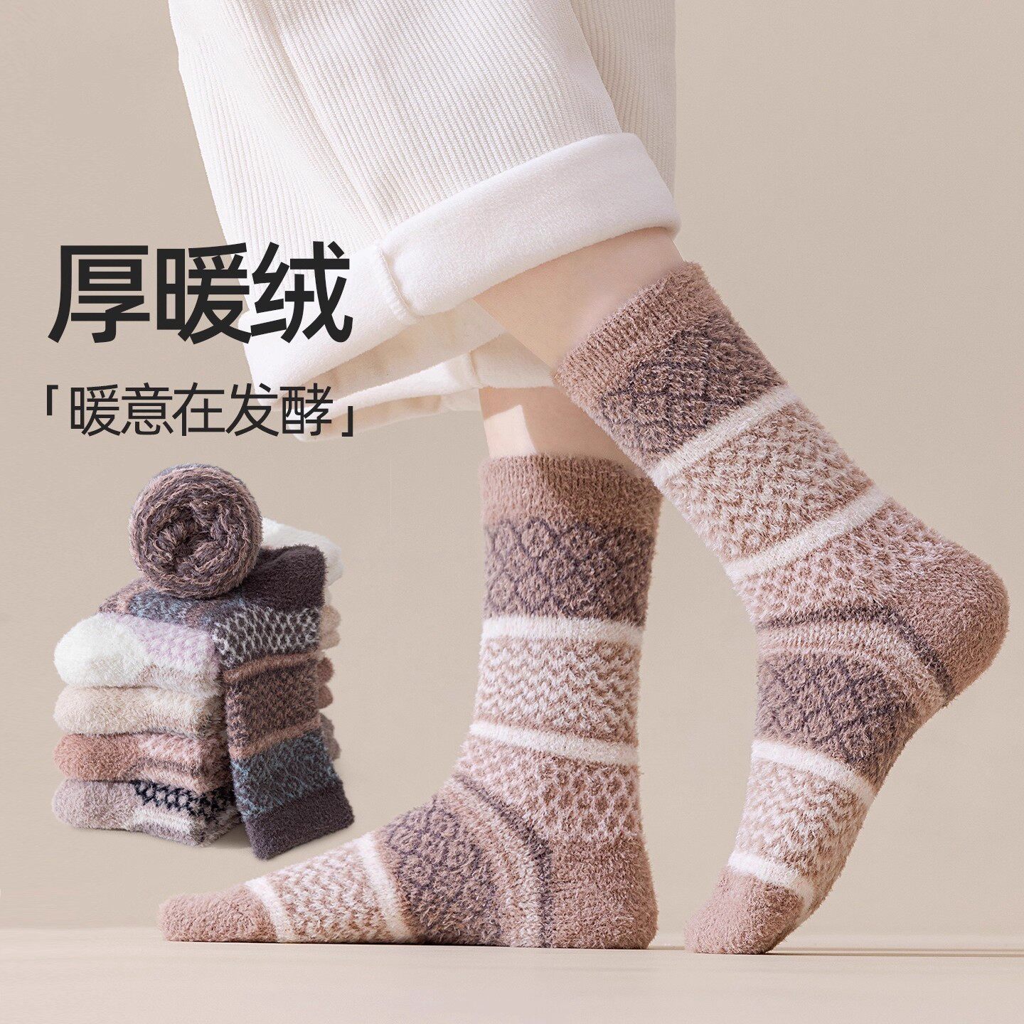 秋冬珊瑚绒袜子地板袜女款半边绒