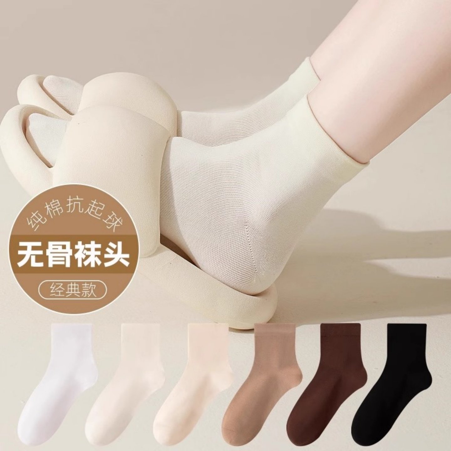 袜子女春夏季薄款纯棉无骨女袜短袜月子袜白色短筒防臭抗菌不臭脚