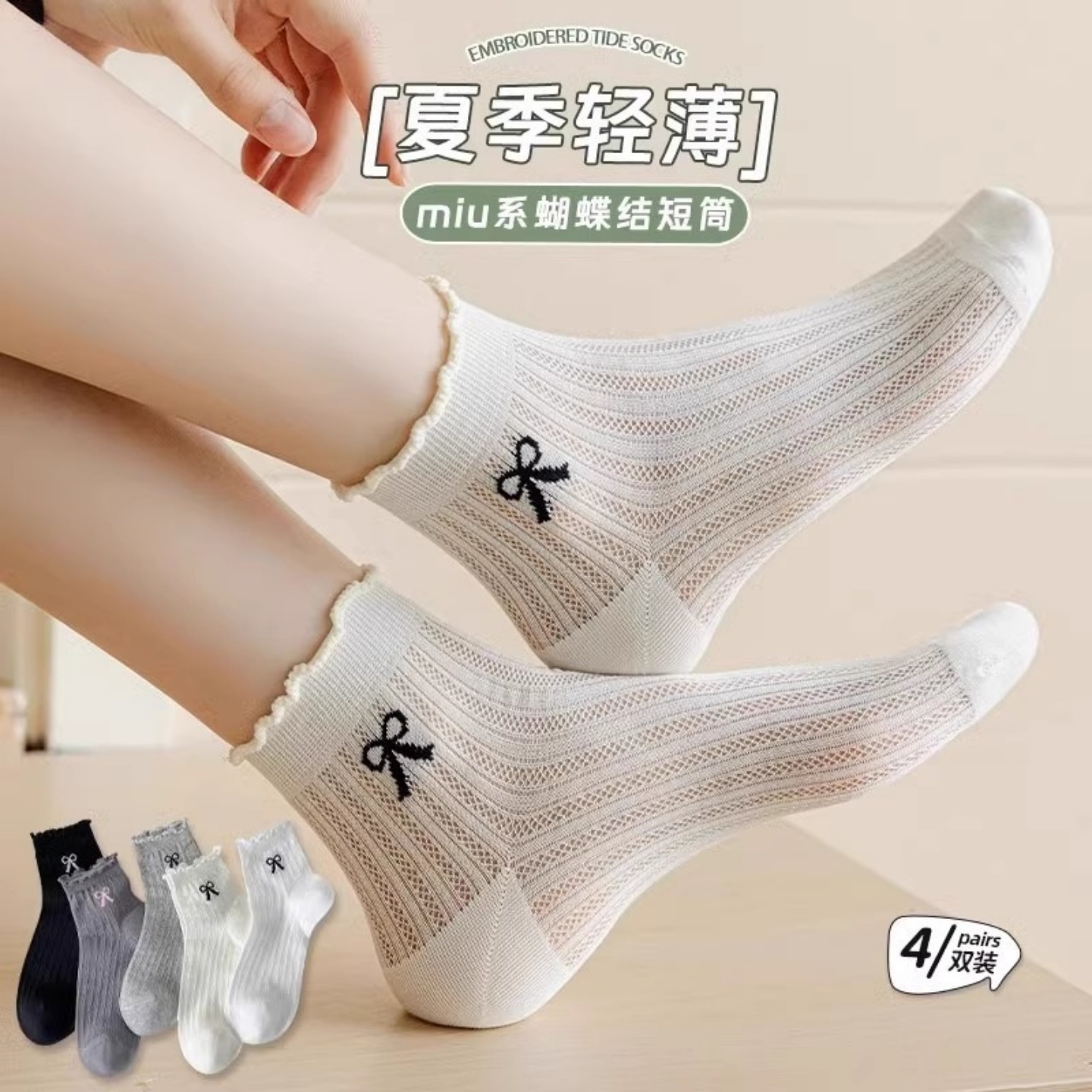 白色袜子女夏季薄款短筒袜透气网眼棉袜花边蝴蝶结浅口短袜ins潮