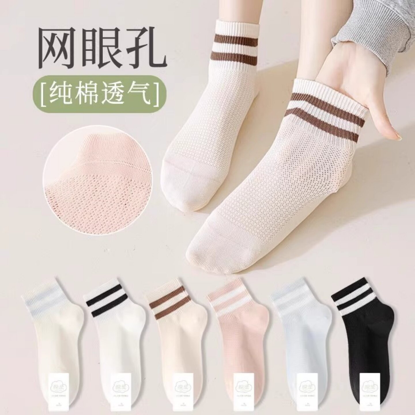 纯棉袜子女夏季薄款2025新爆款防臭抗菌网眼透气短筒短袜子小白袜