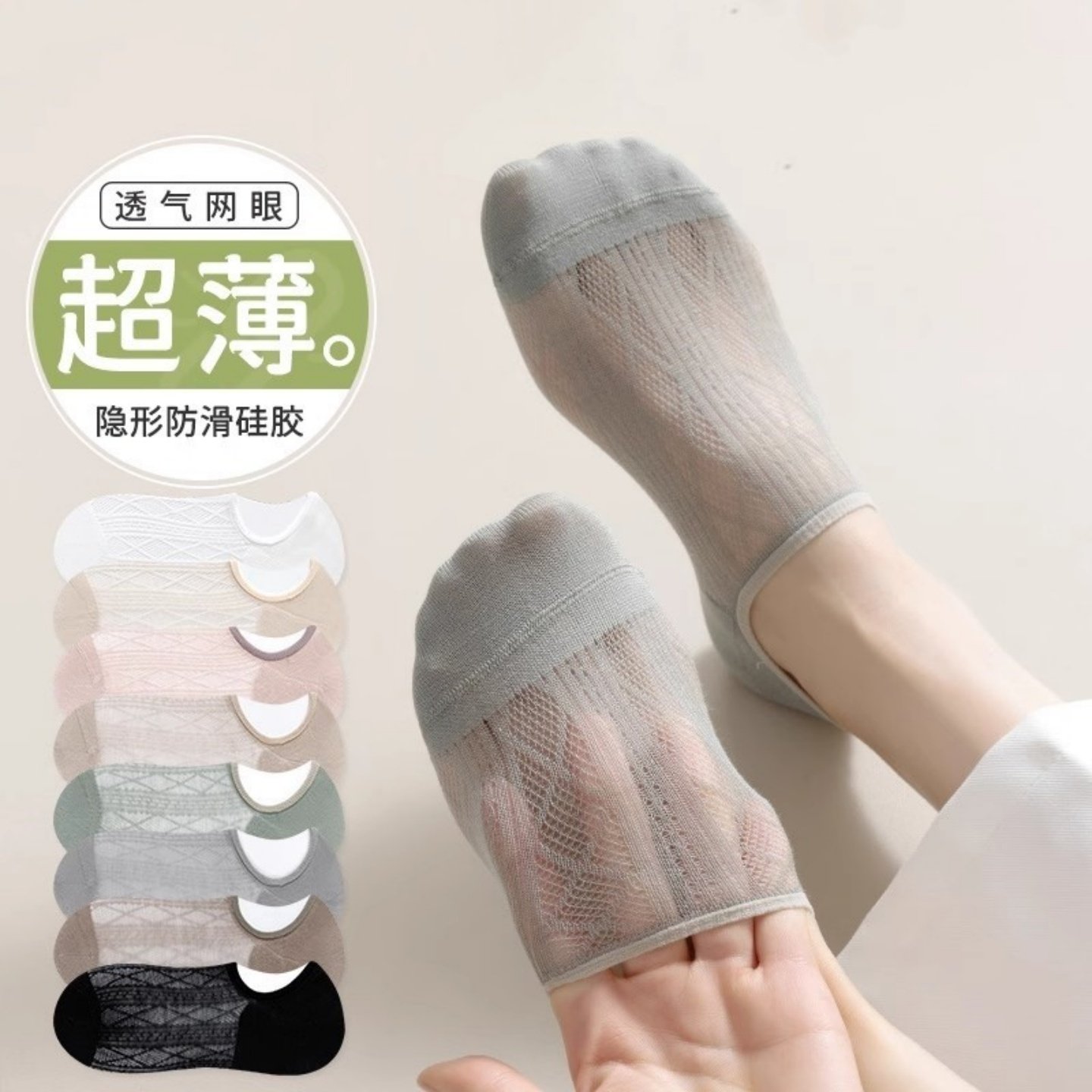 袜子女夏季薄款纯棉船袜透气网眼浅口隐形袜防滑不掉跟短袜防脱