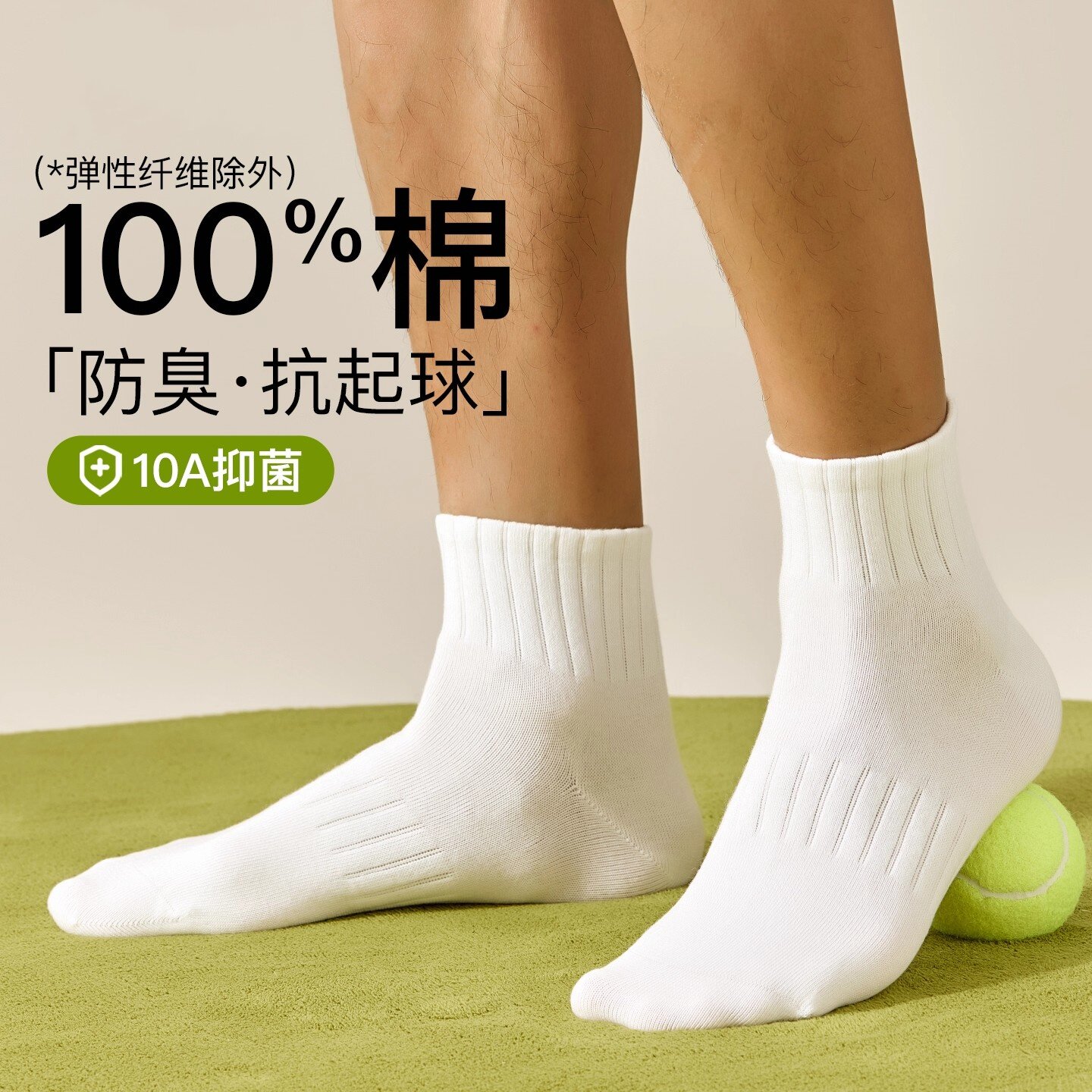 白色袜子男春秋纯棉中筒袜抗菌防臭男士短袜透气吸汗青少年运动袜