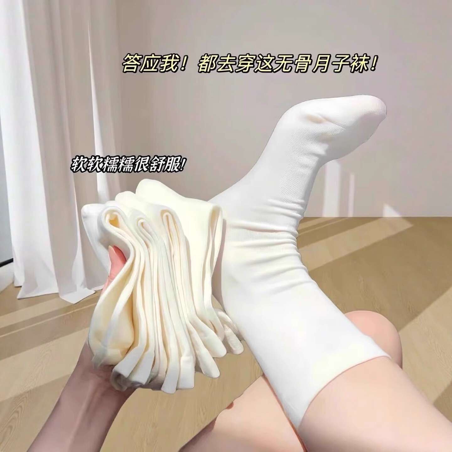 白色无骨袜子女中筒袜ins日系