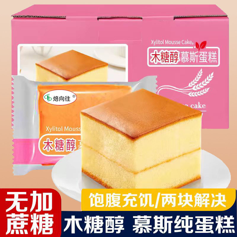 木糖醇慕斯蛋糕早餐面包糖人专用零食无糖精食品无加蔗糖糕点