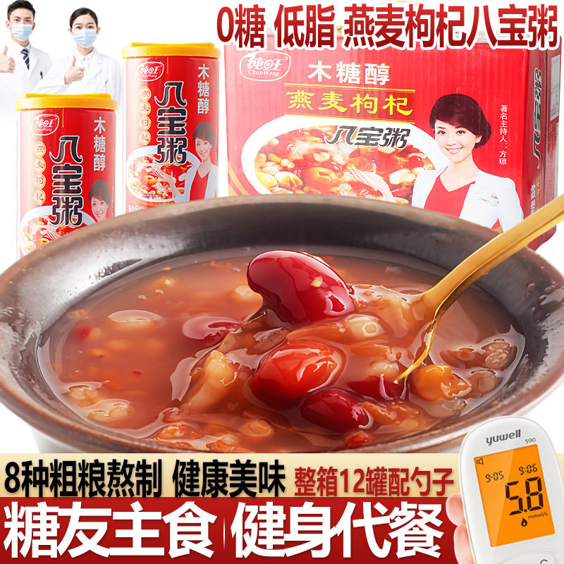 无糖燕麦枸杞八宝粥米五谷杂粮木糖醇忌人整箱装12罐早餐速食