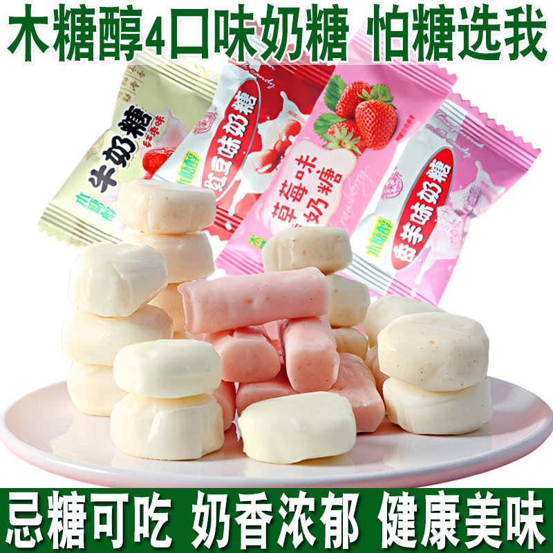 木糖醇奶糖老人儿童孕妇