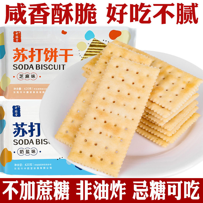 中膳堂苏打饼梳咸味独立