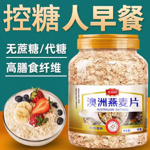 糖尿病人吃的零食品无蔗