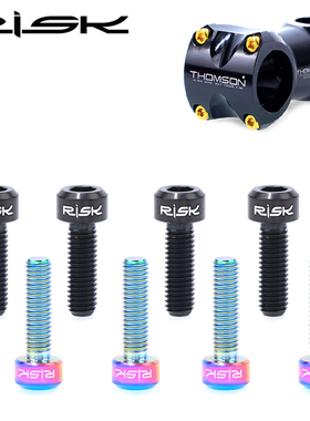 Risk M5x16/18mm山地自行车TC4宝钛合金O把立固定螺丝彩色螺栓柱