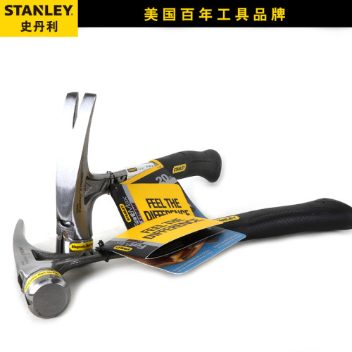 史丹利FatMax Xtrem羊角锤榔头锤子木工工具钉锤一.体钢锤铁锤
