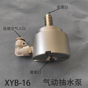 气动抽水泵d液泵真空泵废油废液清理泵切削液换液吸油泵铝合金