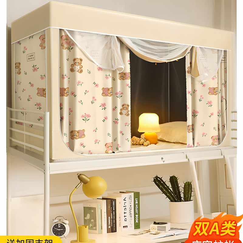 遮光床帘蚊帐一体式学生宿舍上铺遮F挡帘寝室上下铺通用全包封闭