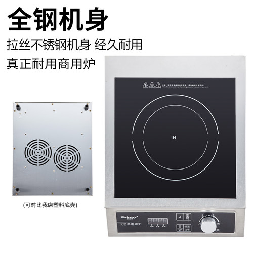 商用电磁炉3500w大功率家用多功能G不锈钢奶茶店厨房爆炒煲卤汤炉