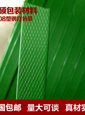 PET塑钢打包带1608/1910绿色pp机用打包条捆扎包装T带无纸芯重20k